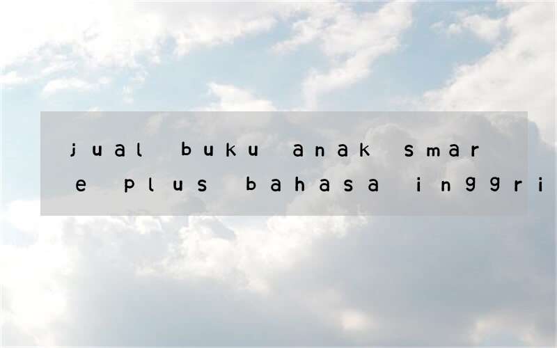 jual buku anak smare plus bahasa inggris 5-6tahun erlangga